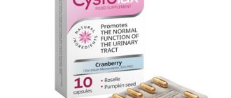 Cystolax kapsulas pret cistītu
